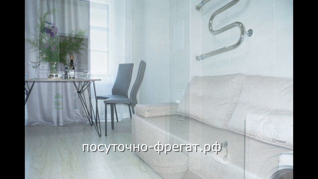 Аренда квартиры суточно Новороссийск  АН ФРЕГАТ