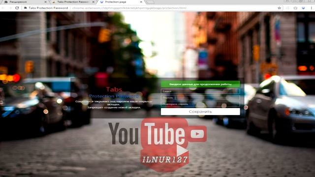 Создаем пароль для браузера Google Chrome [HD] смотреть онлайн