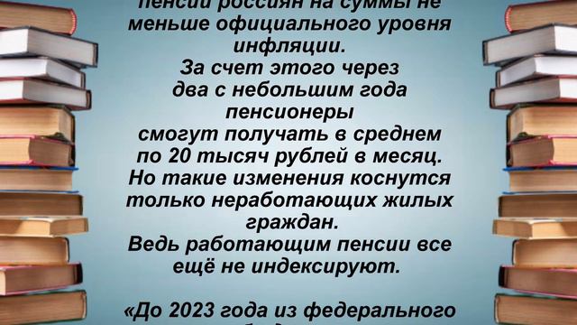 ВНИМАНИЕ\\Только неработающим!  с Понедельника ЭТИХ Пенсионеров ждёт по 20 000 рублей!!!