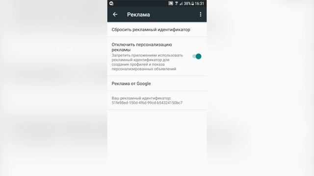 Как спрятать телефон от рекламы смотреть онлайн