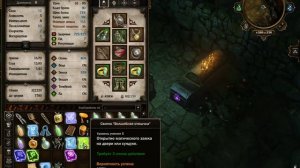 Divinity Original Sin Открываем Сундук Короля Бракка