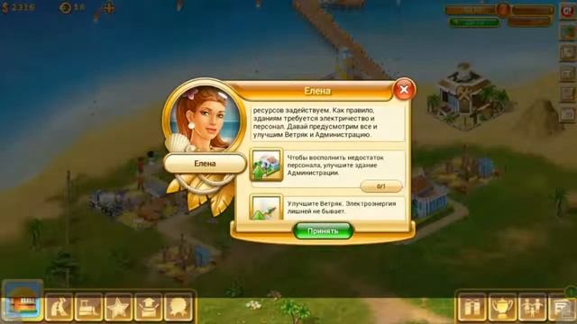 Paradise Island на Андроид (Геймплей \ Gameplay)