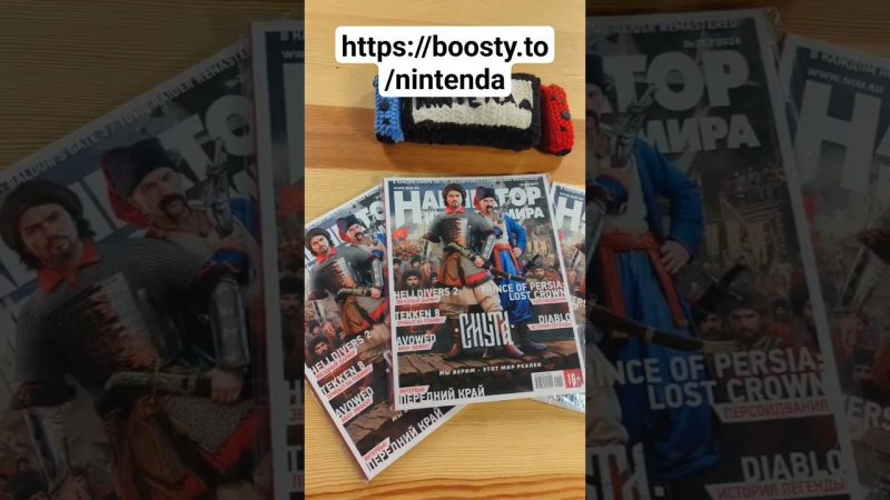 Жерналы для подписчиков НинтенДа на https://boosty.to/nintenda