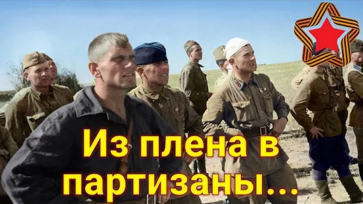 Я зло крикнул ему в лицо: "Но солдаты не грабят солдата и не отбирают последнее оружие!" смотреть онлайн