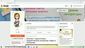 55 урок 3 четверть 9 класс. Любовная лирика М.Ю. Лермонтова