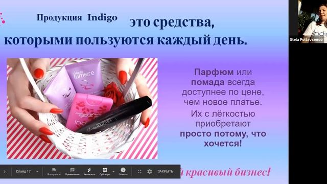 Презентация Indigo Holding Спикеры Евгения Забалухина Стелла Полтавченко 23 07 2020 смотреть онлайн