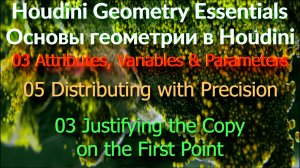 03_05_03 Justifying the Copy on the First Point