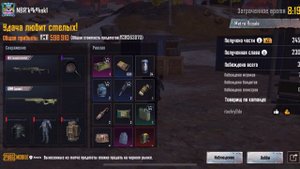 ПЕРВЫЕ КАТКИ НА IPhone 11 | METRO ROYAL