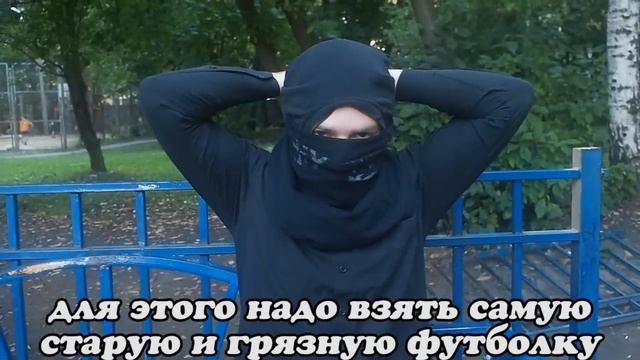 Как стать Ниндзя. Инструкция для начинающих.