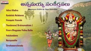 Popular Annamayya Krithis || Nitya Santhoshini | Latest Telugu Devotional Telugu Songs Jukebox