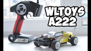 Машинка на радиоуправлении Wltoys A222 / Самая быстрая машинка с Алиэкспресс