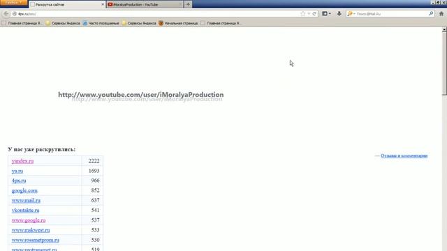 Как раскрутить свой сайт? смотреть онлайн