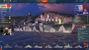 World of Warships  :   Émile Bertin