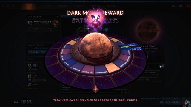 Dark Moon dota2 удача аля Валдрок смотреть онлайн