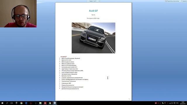 Полезные кодировки комфорта AUDI Q7 Volkswagen Polo в VCDS Вася Диагност