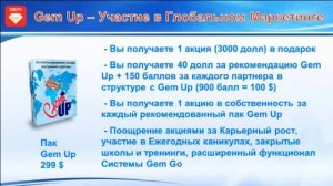Заработать на мобильном приложении GEM GO