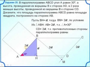 ОГЭ-24. Площади фигур