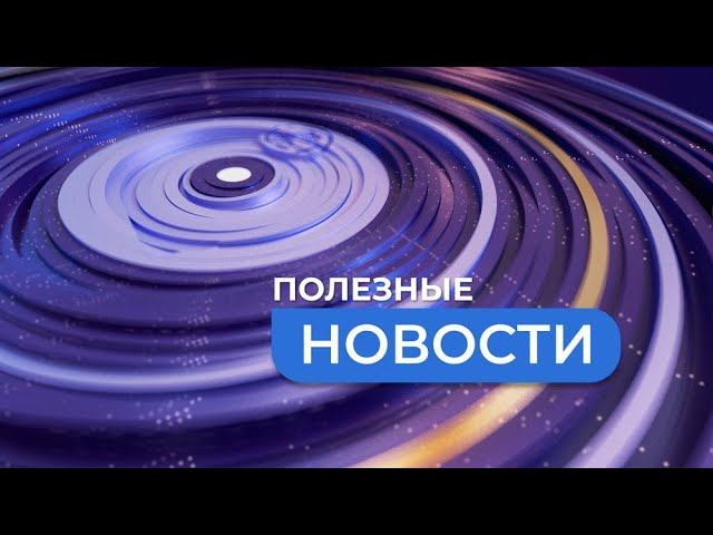 Полезные новости. Полезная вода