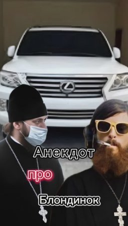 Анекдот про Блондинок! 🤣🤣🤣🤣🤣