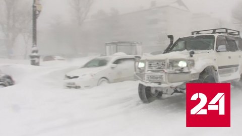 Снежная буря усилила натиск на Сахалин - Россия 24