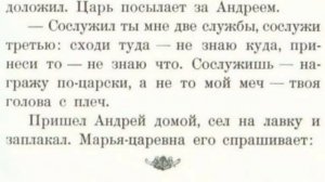 Поди туда - не знаю куда, принеси то - не знаю что (3)