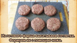 Как приготовить котлеты на сковороде гриль в домашних условиях