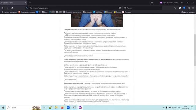 Как написать вакансию за 15 минут, даже если вы не HR