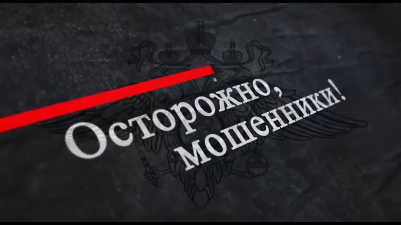 Главное управление МВД России по Северо-Кавказскому федеральному округу предупреждает!