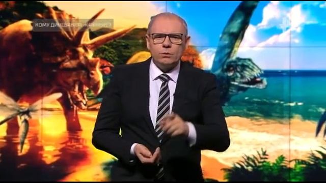 Кому динозавры жареные смотреть онлайн