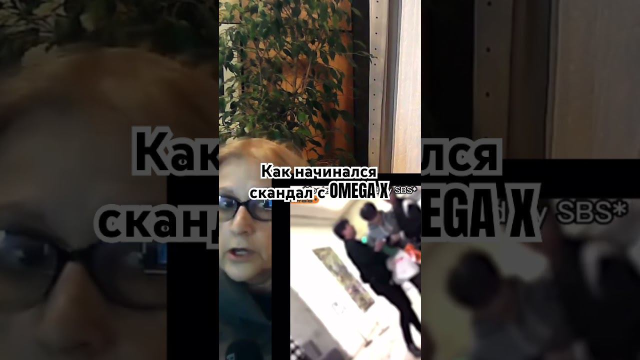 OMEGA X. Начало скандала. Ноябрь 2022 года смотреть онлайн