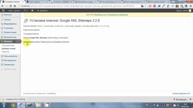 Создать xml карту сайта на wordpress - плагин google xml sitemaps смотреть онлайн