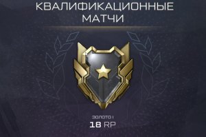 Warface 4сезон_1