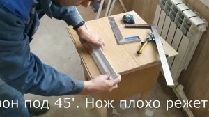 Отрезать потолочный плинтус под 45