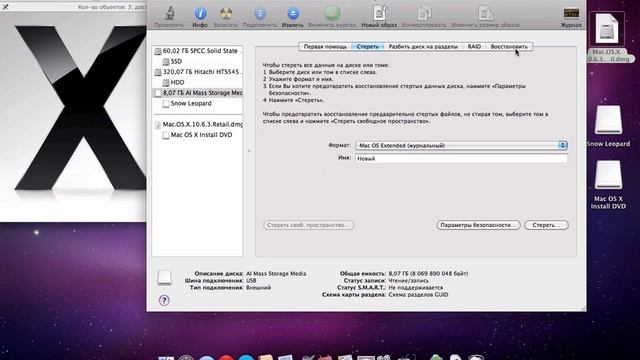 Создание загрузочной флешки в Snow Leopard смотреть онлайн