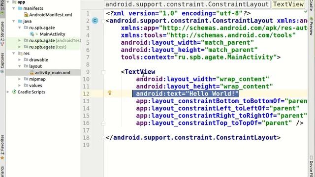 Курс 3. 1. Первая программа в Android Studio. смотреть онлайн