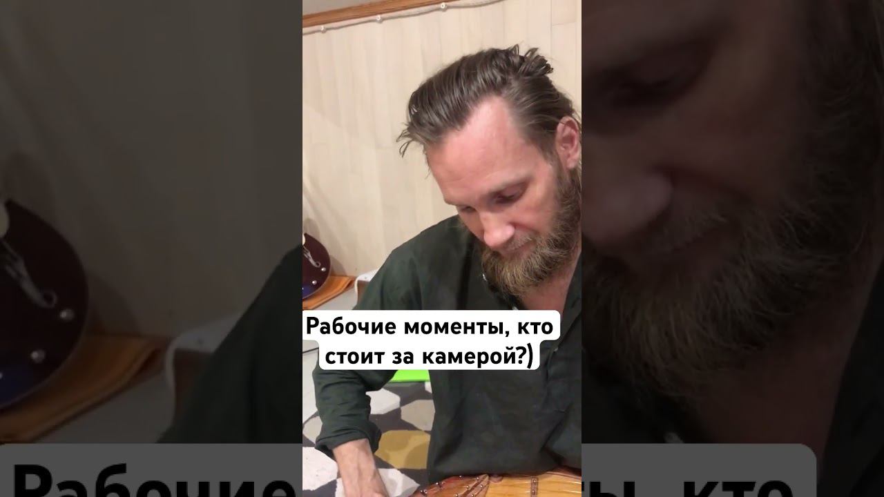 Главный оператор в деле четко находит лучший кадр! #гусли #гуслиобучение #гуслиобучениеонлайн