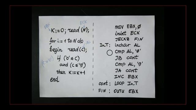 Полные программы. Команды переходов. Запуск Assembler программ на компьютере. 9 лекция смотреть онлайн