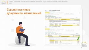 ИФНС. Расчет по форме 6-НДФЛ в 1С за полугодие 2019 года