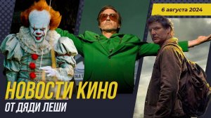 "Перезагрузка" Marvel, Одни Из Нас 2, Дэдпул 3 в России, Отмена Звёздных Войн,  Новости кино