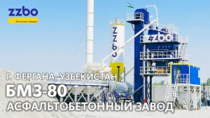 БОЛЬШОЙ ЗАПУСК БОЛЬШОГО ЗАВОДА!!! БМЗ-80 в г. Фергана