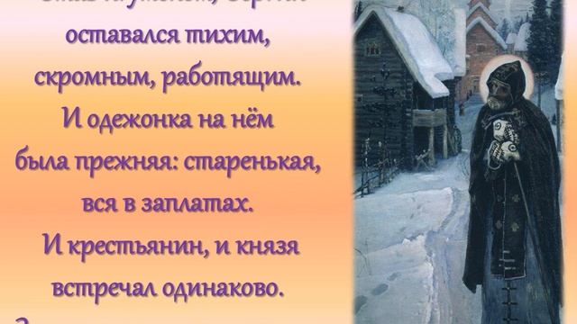 Житие сергия радонежского 8 класс видеоурок Житие сергия радонежского 8 класс видеоурок