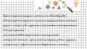 Урок 8 Задание 8 – ГДЗ по математике 1 класс (Петерсон Л.Г.) Часть 1