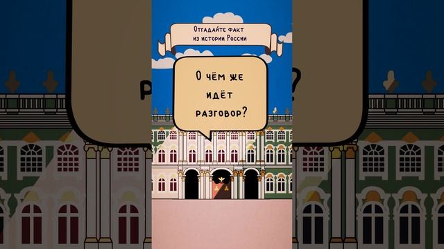 #историяроссии #26января