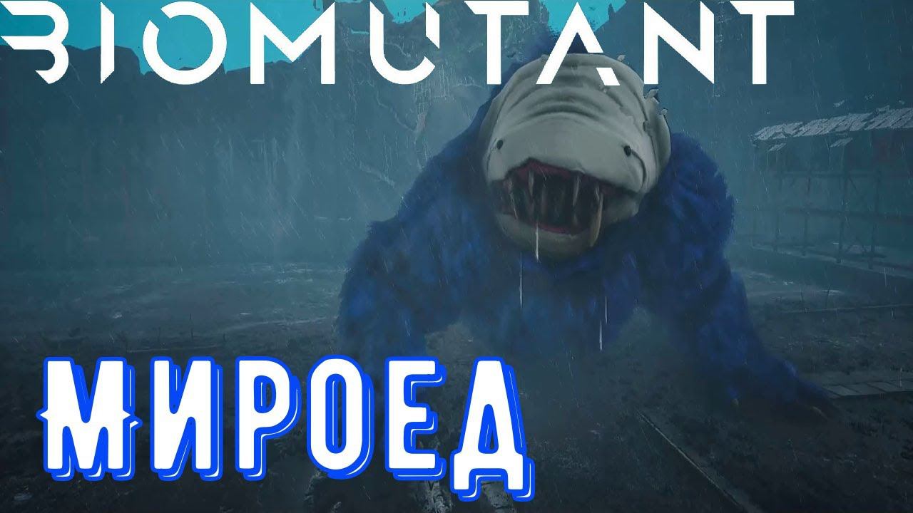 Новый скакун, первый мироед и лагерь разбойников ➤ Biomutant ➤ прохождение #5