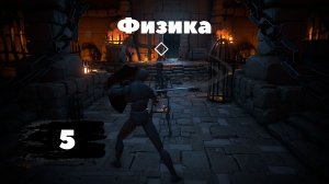 [5]Unreal Engine 5 C++ Developer: Learn C++ & Make Video Games | Создание игр на C++ в Unreal Engine