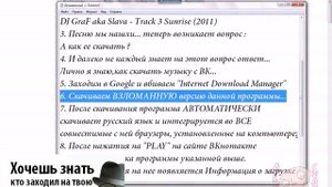 Как вконтакте отправить песню другу