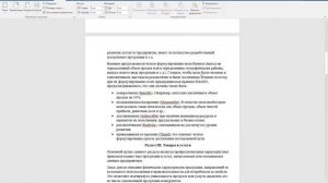 Ms Word 2016 нумерация с пятой страницы