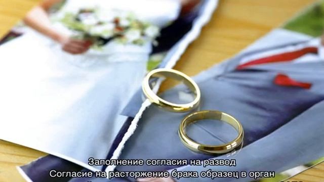 Согласие на развод смотреть онлайн