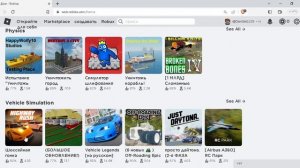 Roblox (РОБЛОКС) Что это такое?