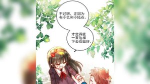 ЗЛОДЕЙ ХОЧЕТ СПАСТИСЬ 74.5 Экстра ГЛАВА